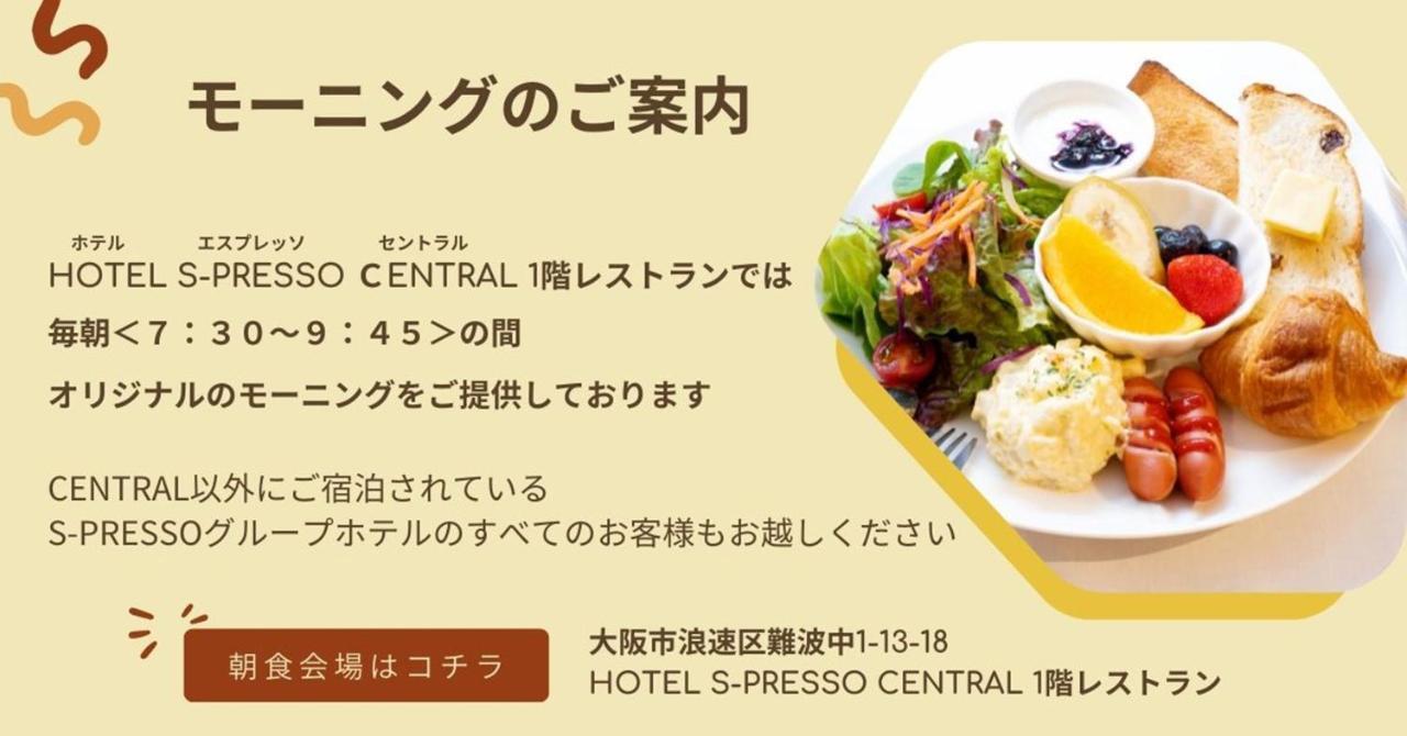 Hotel S-Presso Namba Ōsaka Eksteriør bilde